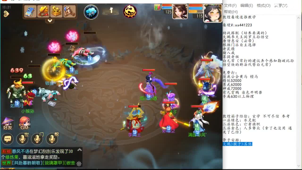路的推进通 路的推进通